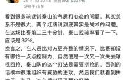 包含泰山遭遇争议红牌，海港乘势反超比分完成逆转的词条